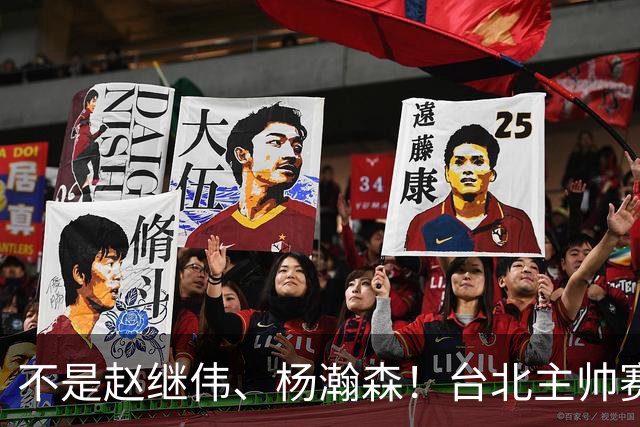 不是赵继伟、杨瀚森！台北主帅赛后盛赞一人，他是未来男篮的核心