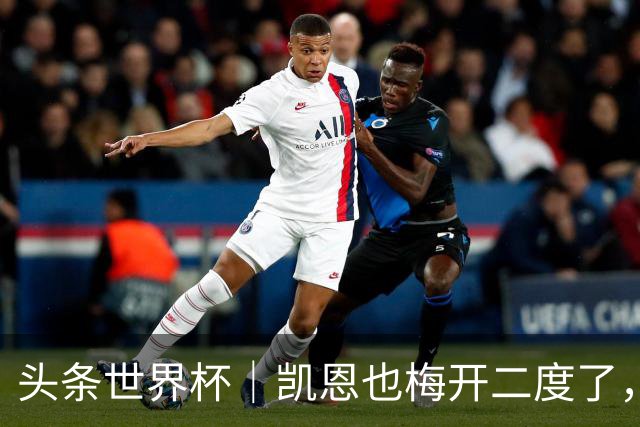 头条世界杯｜凯恩也梅开二度了，只有C罗颗粒无收