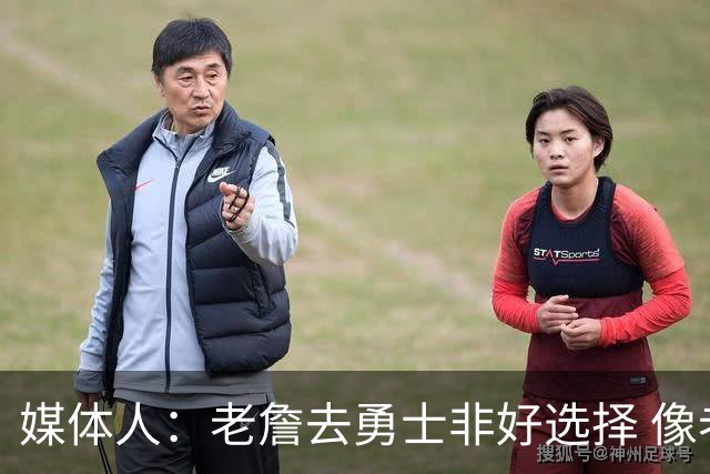 媒体人：老詹去勇士非好选择 像老詹投靠库里 这和美国队联手不同