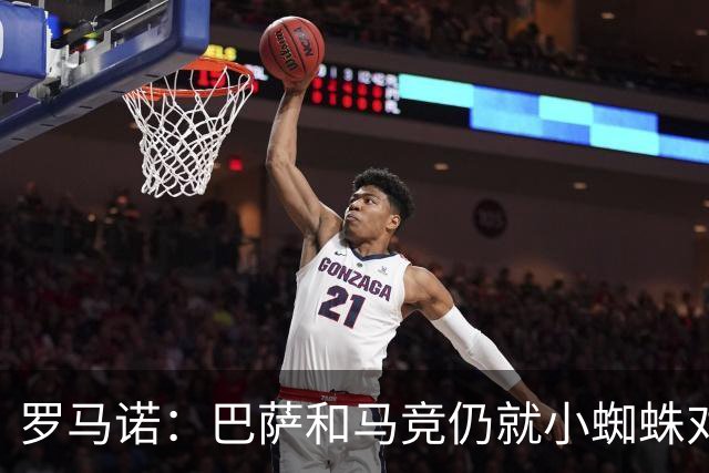 罗马诺：巴萨和马竞仍就小蜘蛛对立，球员本人也会继续向马竞试压