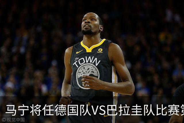 马宁将任德国队VS巴拉圭队比赛第四官员，中国裁判将首次参加世界杯淘汰赛执裁工作